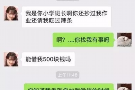 黑龙江催账公司联系电话：专业解决债务难题